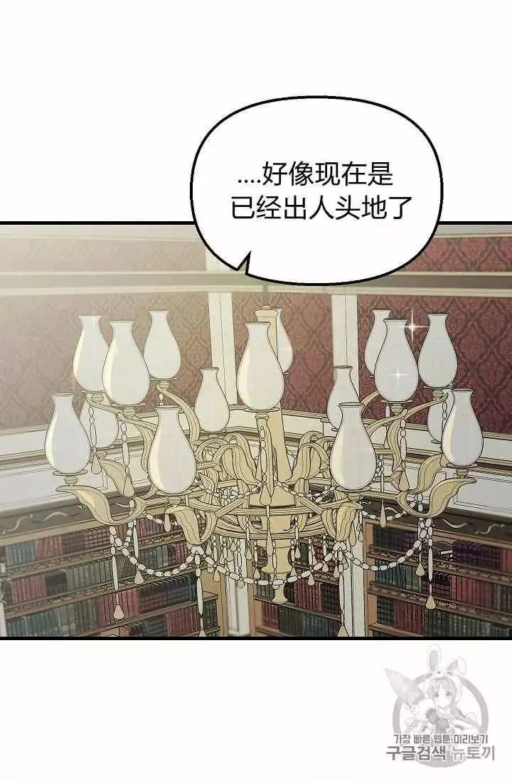 第29话 第34页