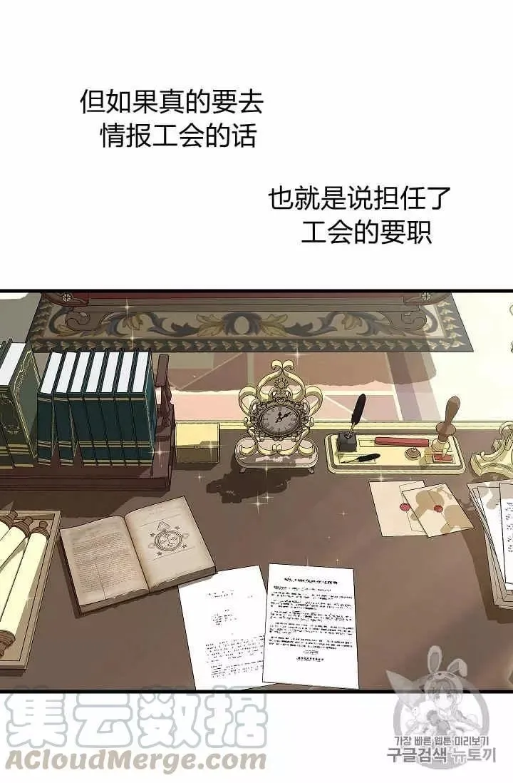第29话 第37页