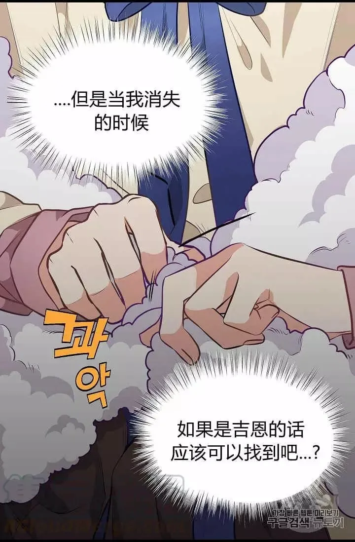 第29话 第41页