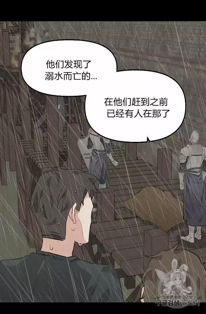 第29话 第44页