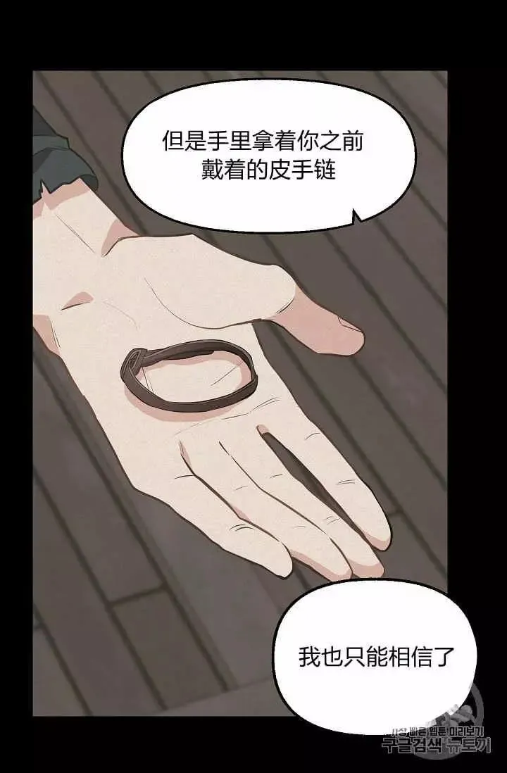 第29话 第46页
