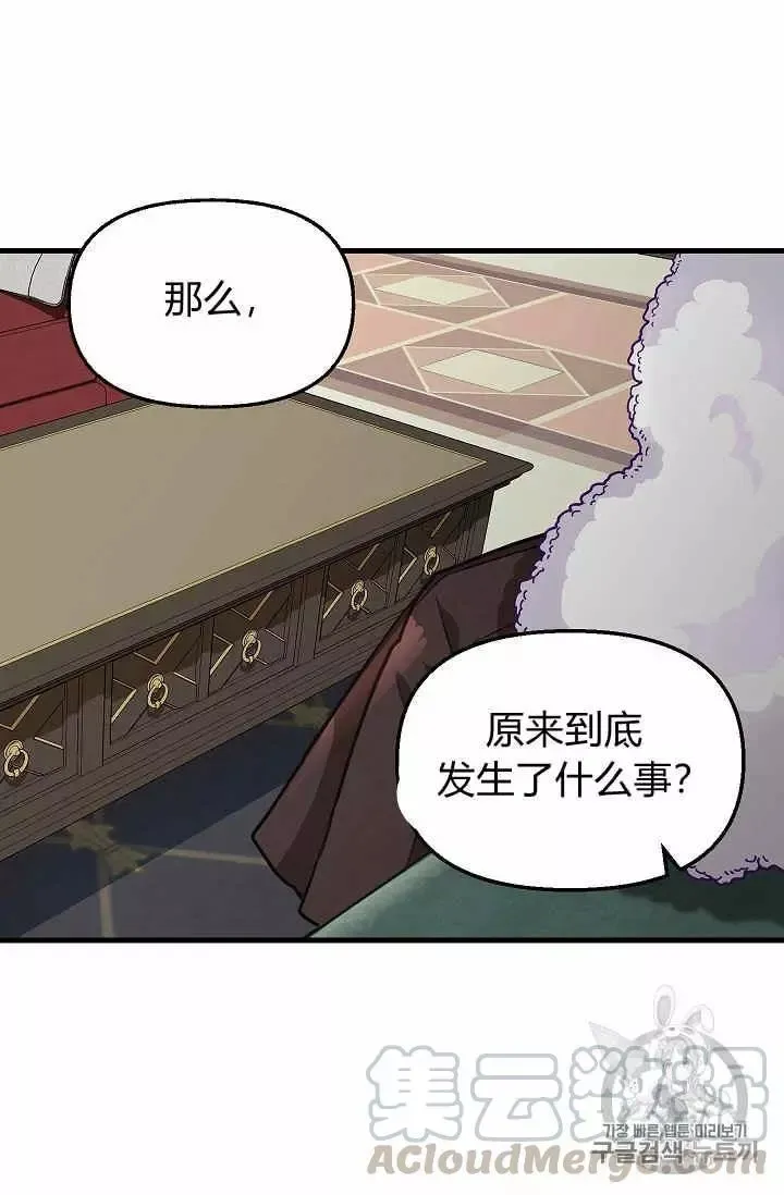第29话 第53页