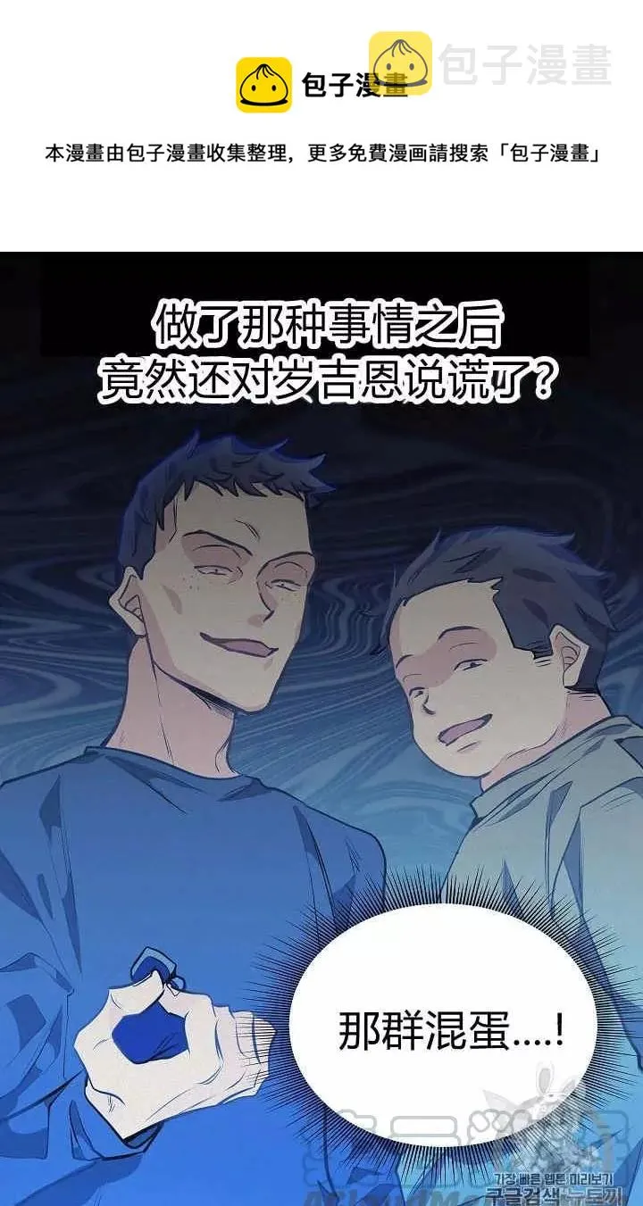 第29话 第57页