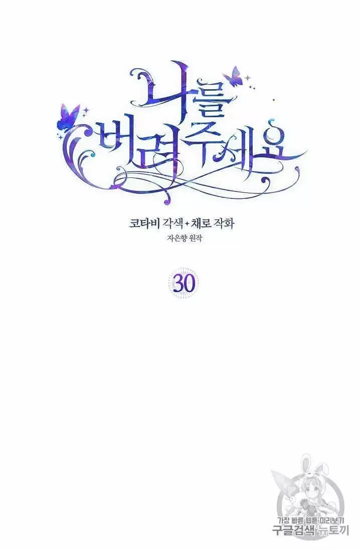 第30话 第2页