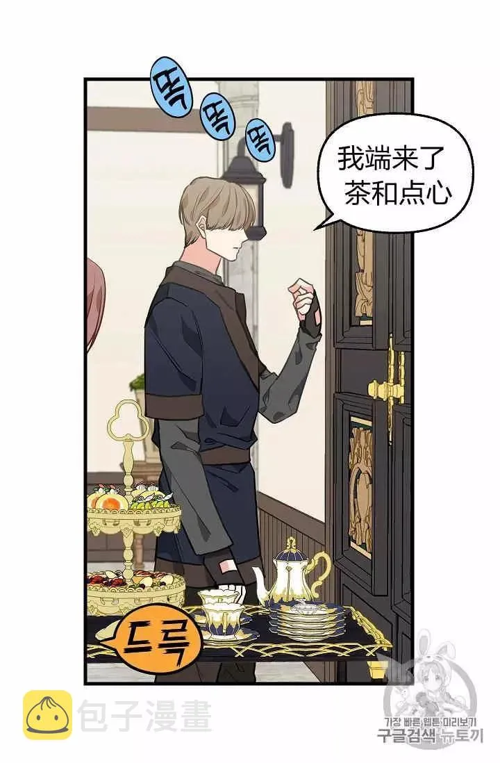 第30话 第3页