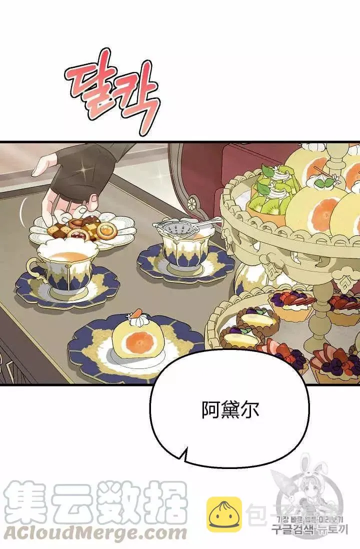 第30话 第5页