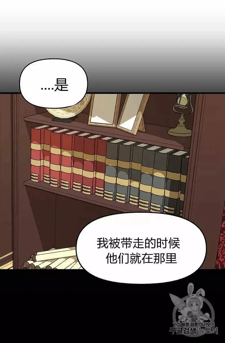 第30话 第8页