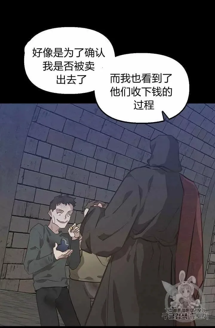 第30话 第11页
