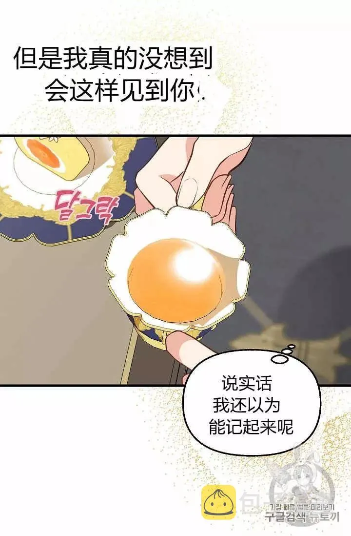 第30话 第24页