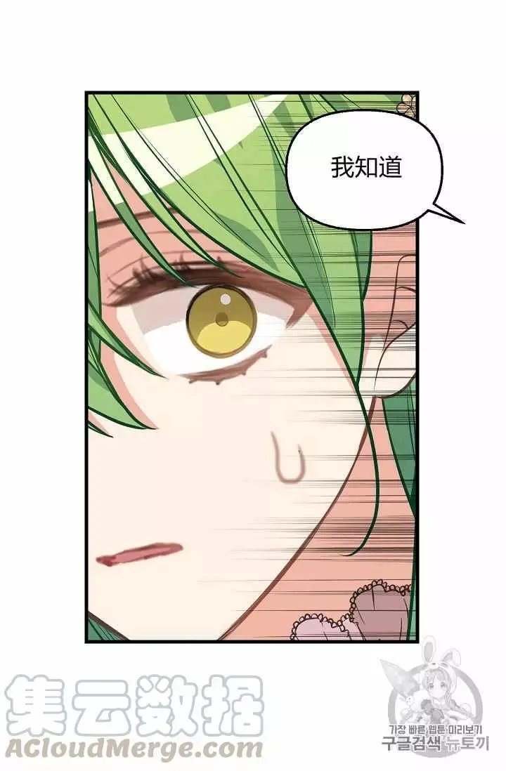 第30话 第29页