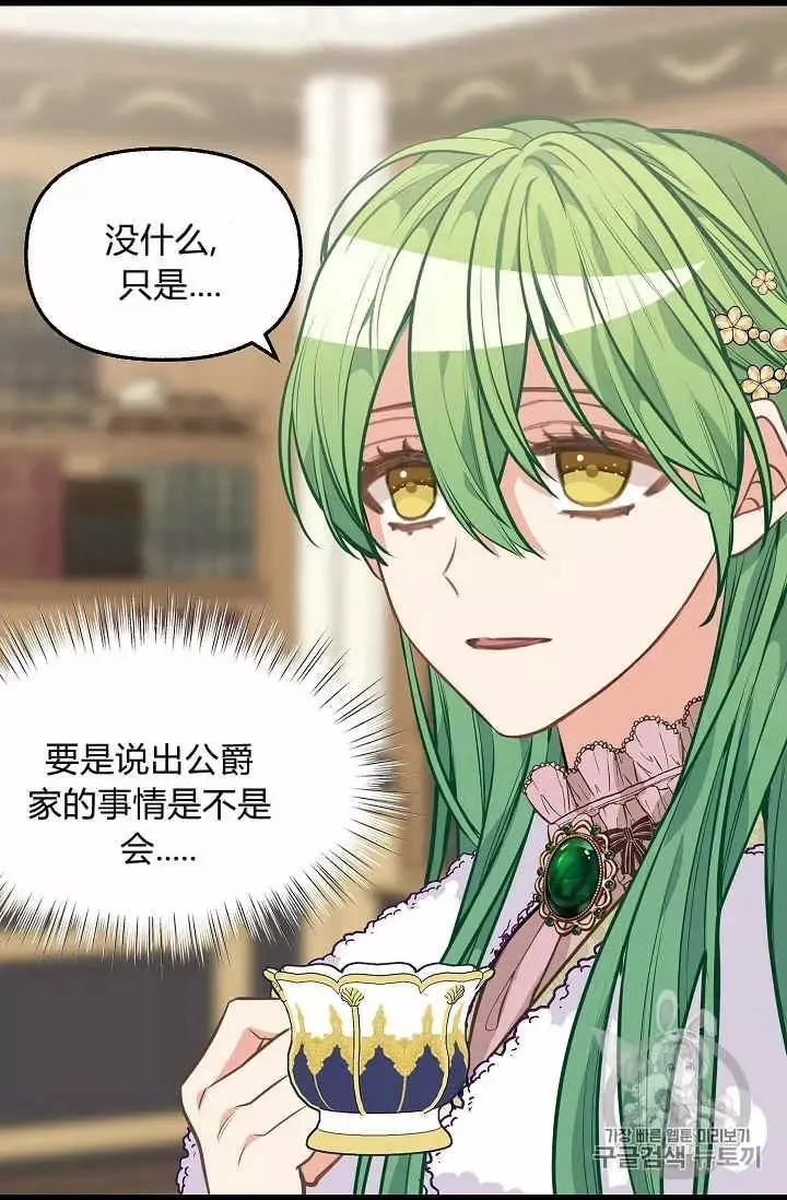 第30话 第35页