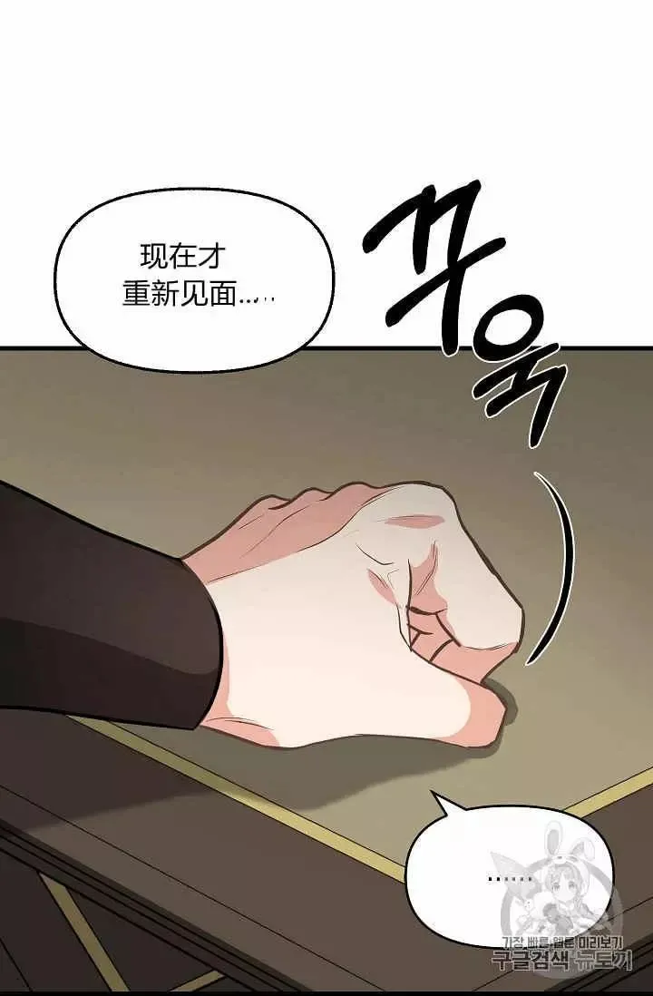 第30话 第40页