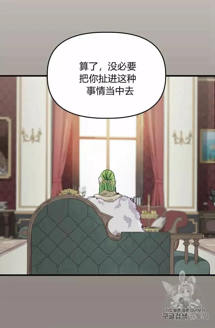 第30话 第48页