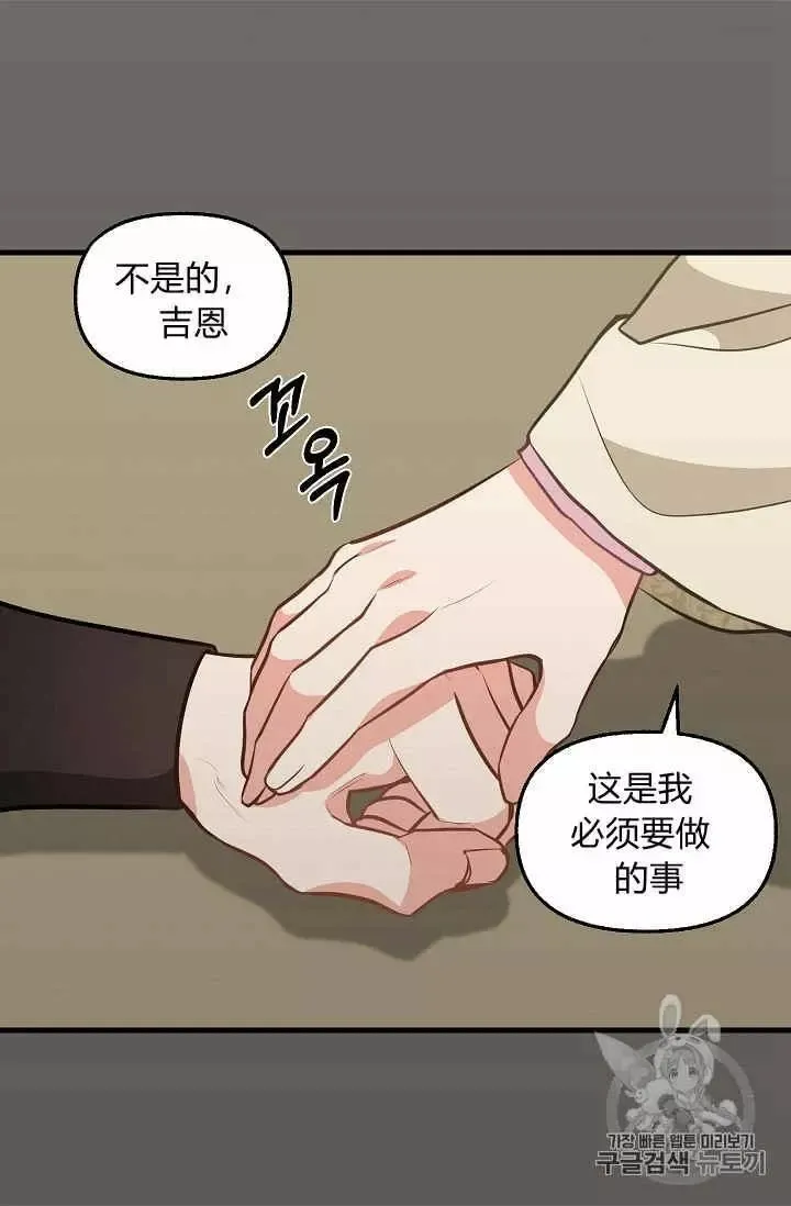 第30话 第51页