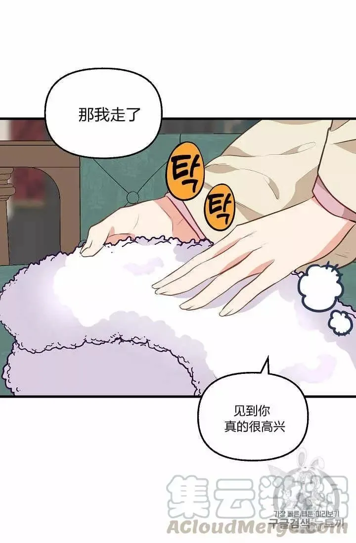 第30话 第57页