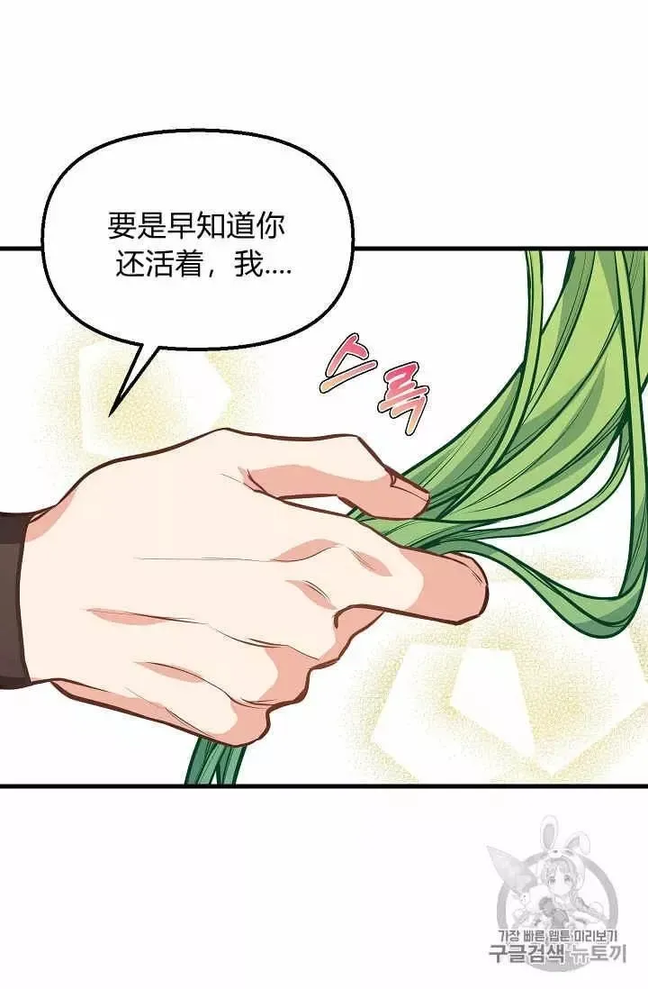 第30话 第60页