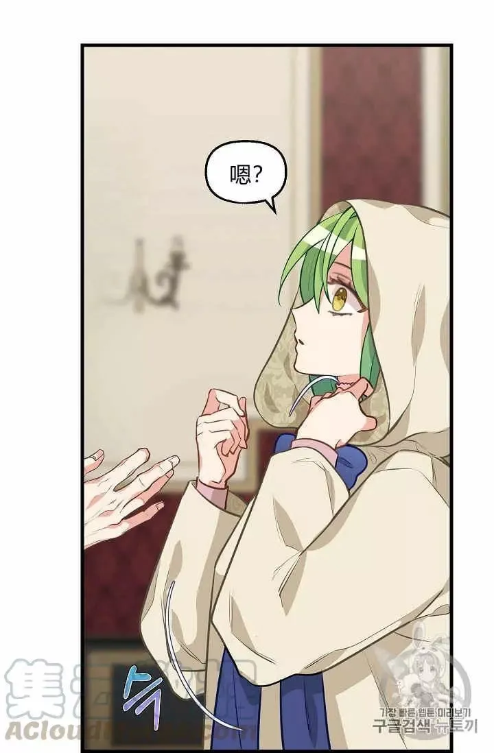 第30话 第61页