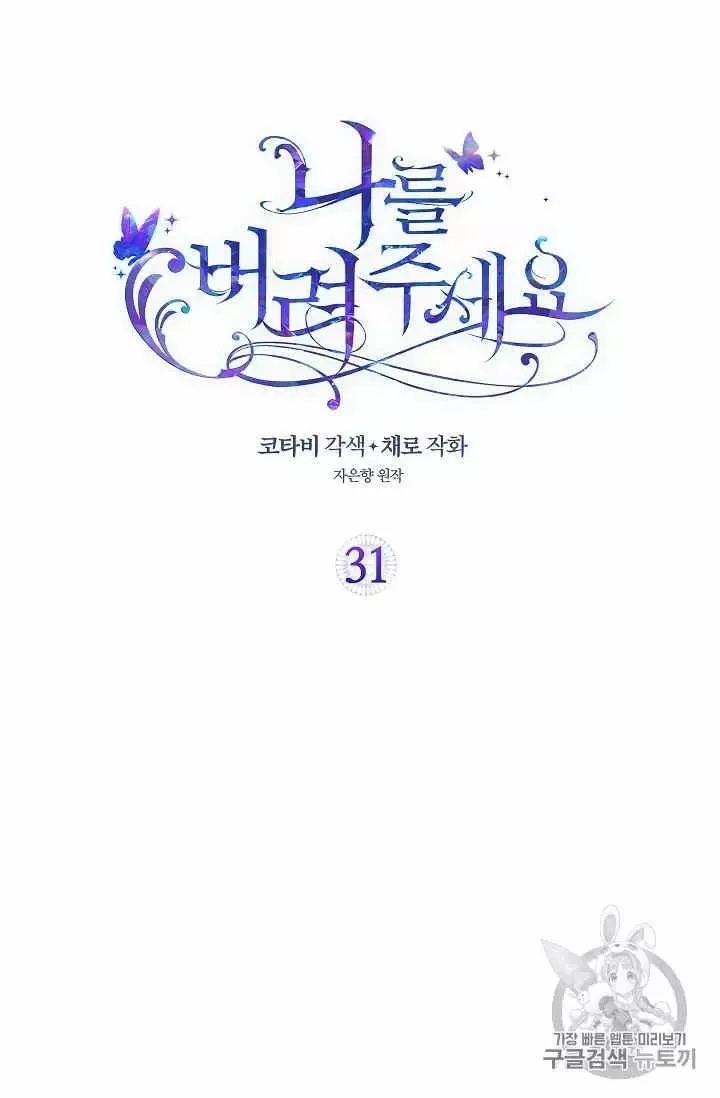 第31话 第2页
