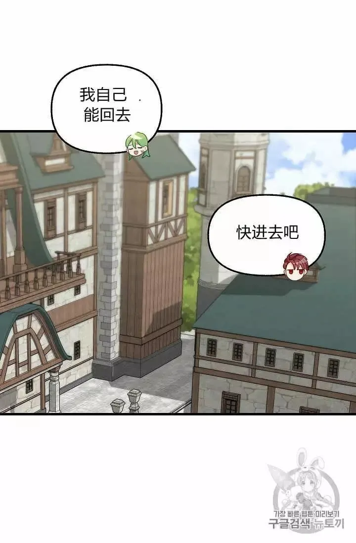 第31话 第3页