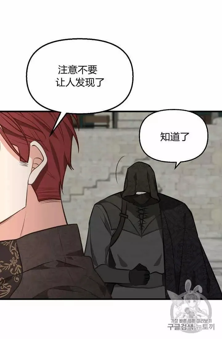 第31话 第7页
