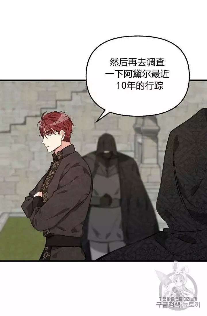 第31话 第8页