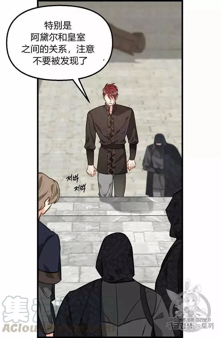 第31话 第9页