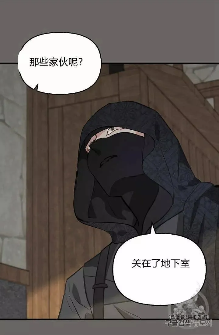 第31话 第11页