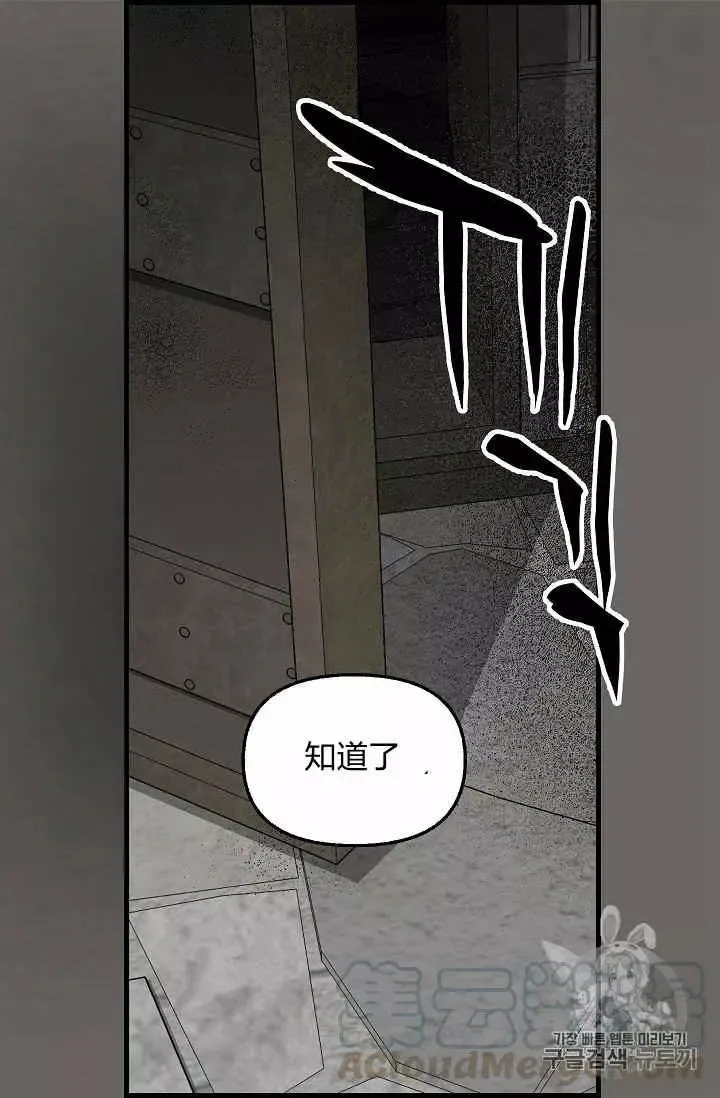 第31话 第13页