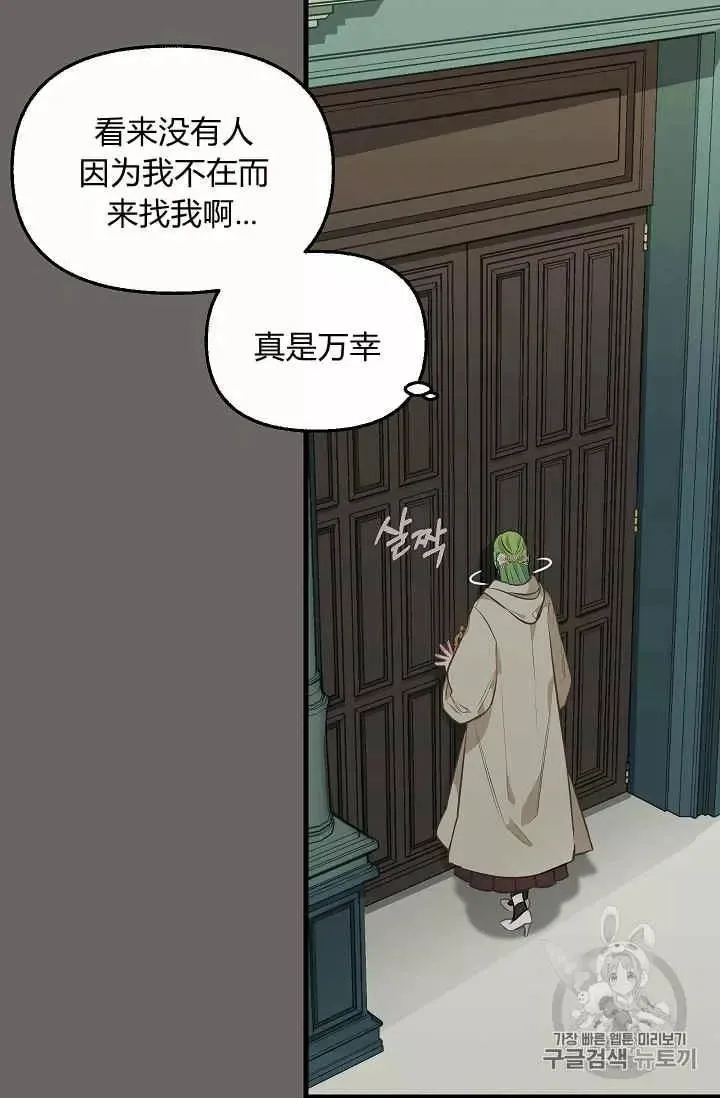 第31话 第16页