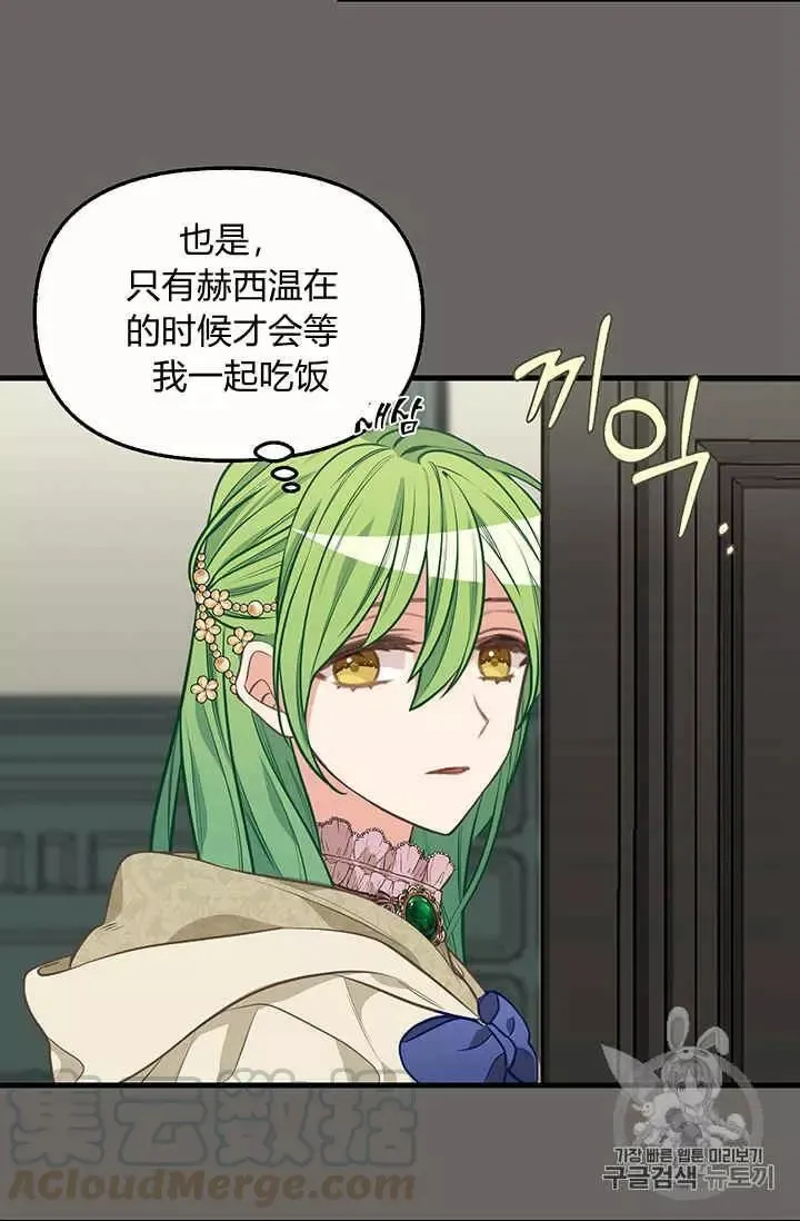 第31话 第17页