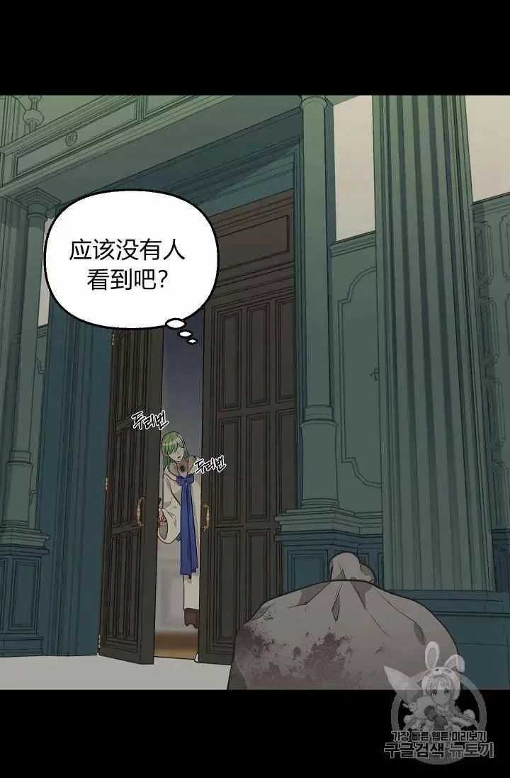 第31话 第30页