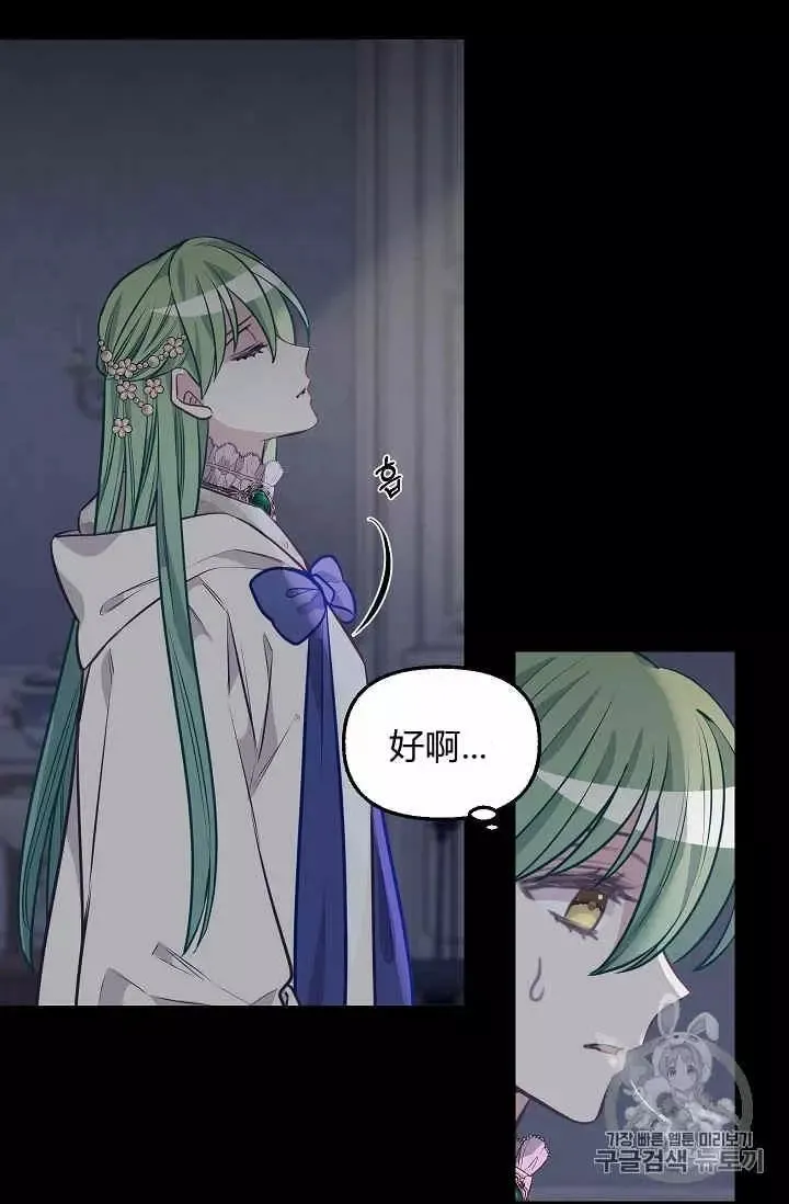 第31话 第32页