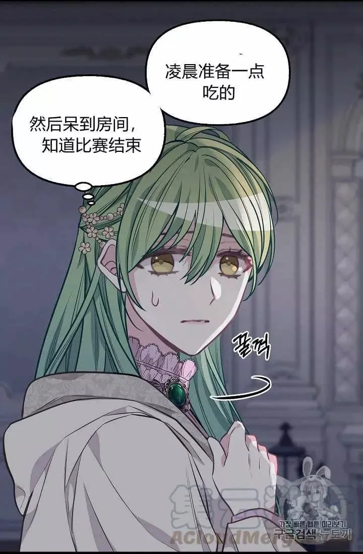 第31话 第33页