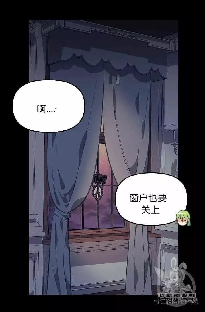 第31话 第36页