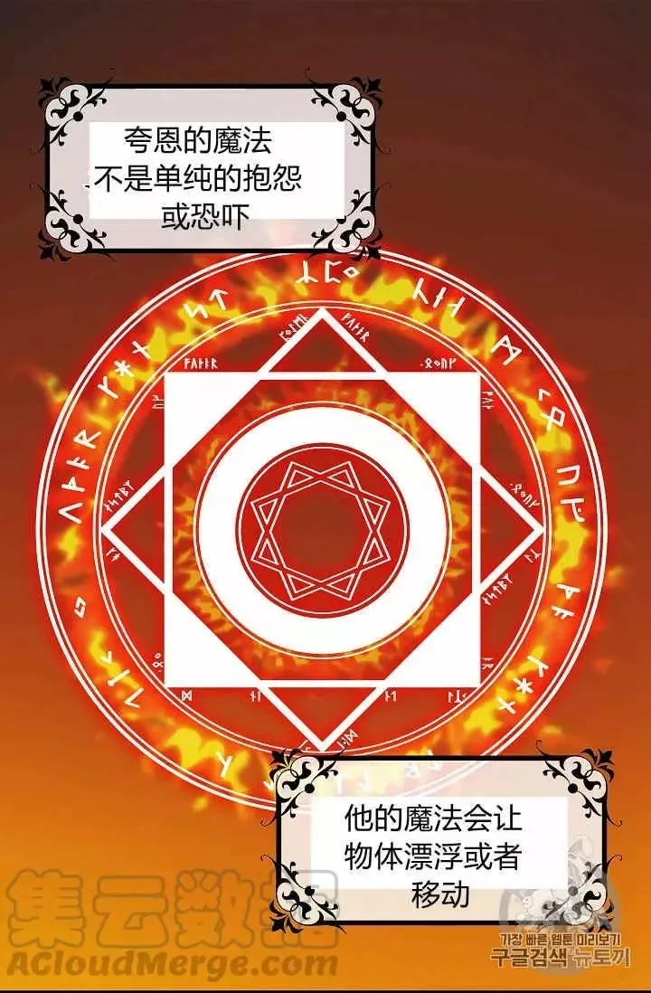 第31话 第37页
