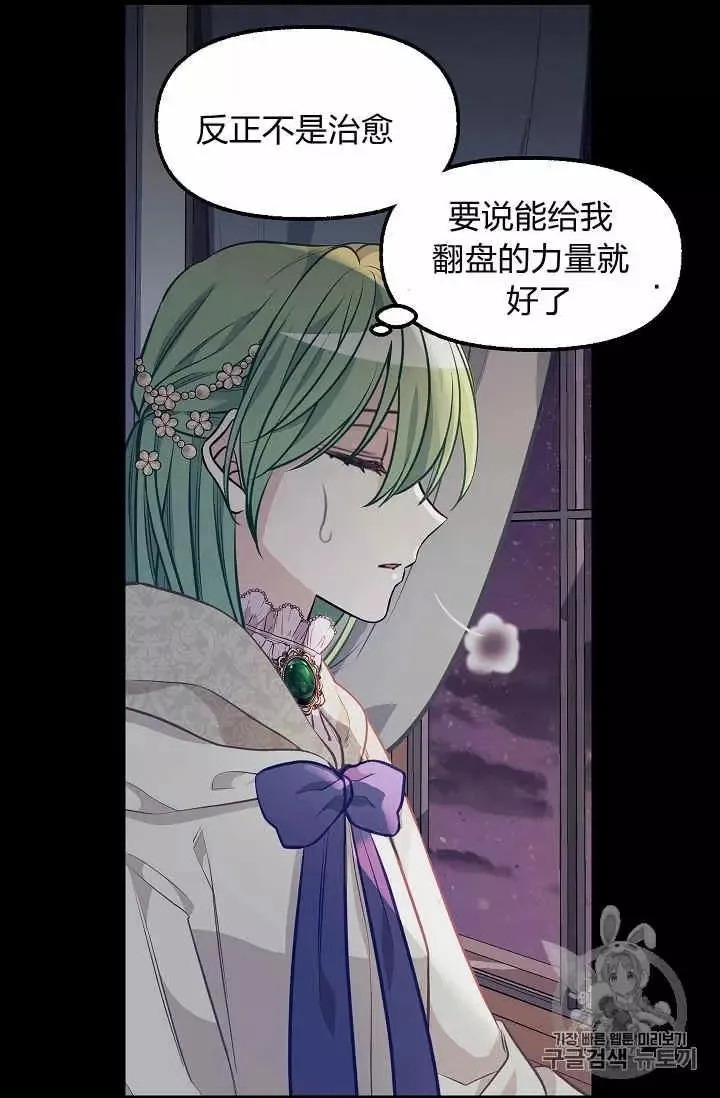 第31话 第39页