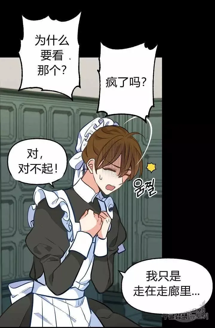 第31话 第54页