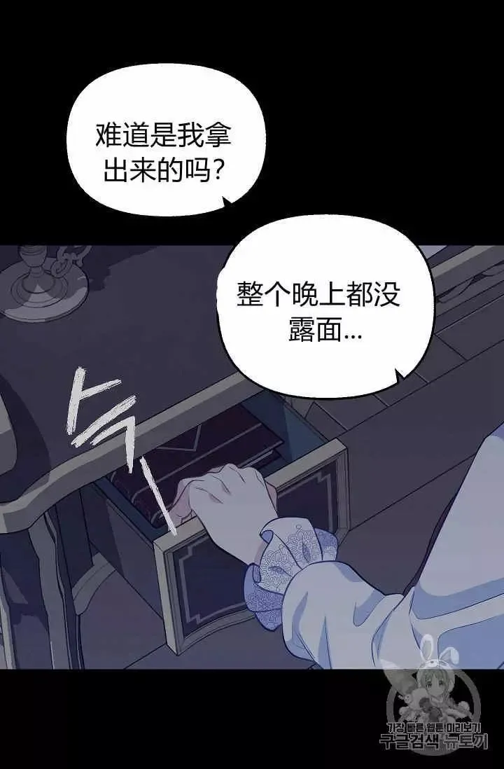第31话 第56页