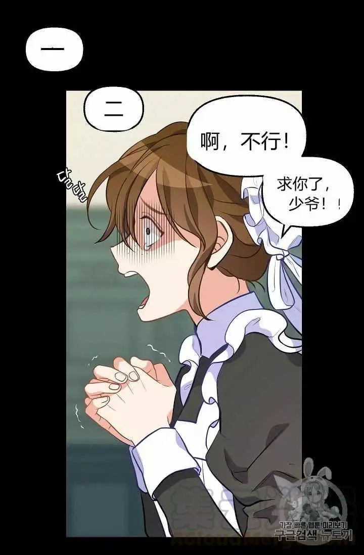 第31话 第61页