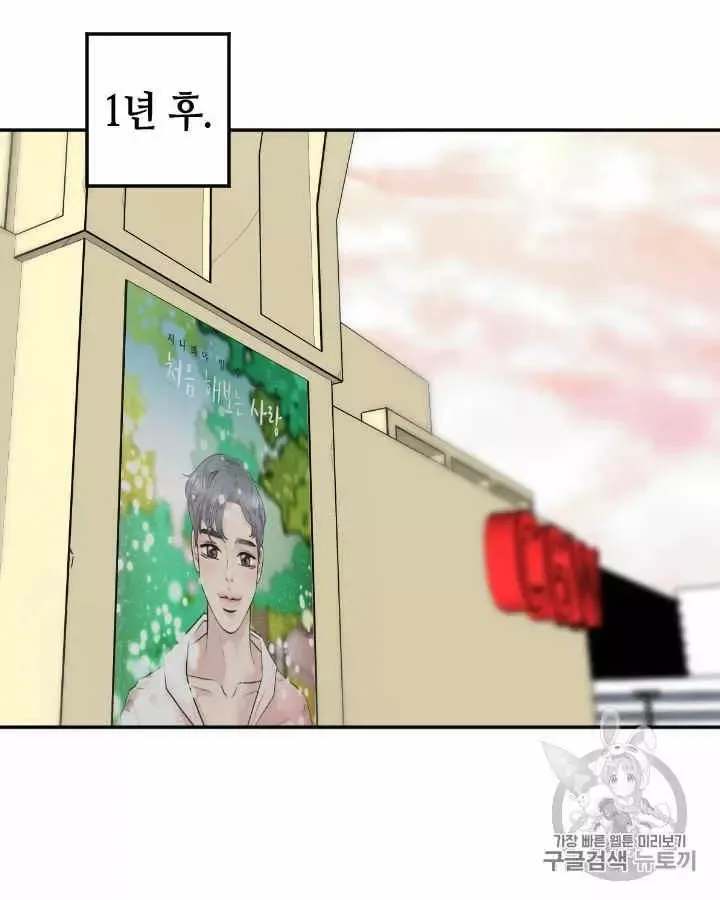第31话 第67页