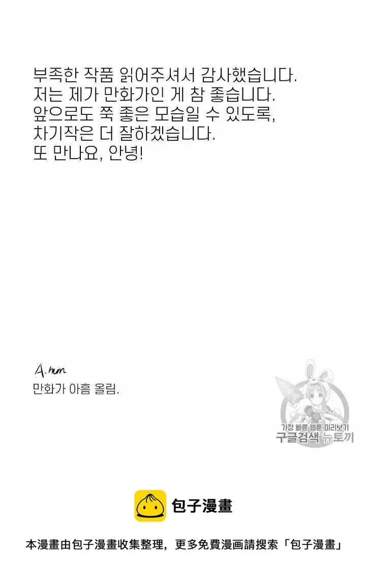 第31话 第68页