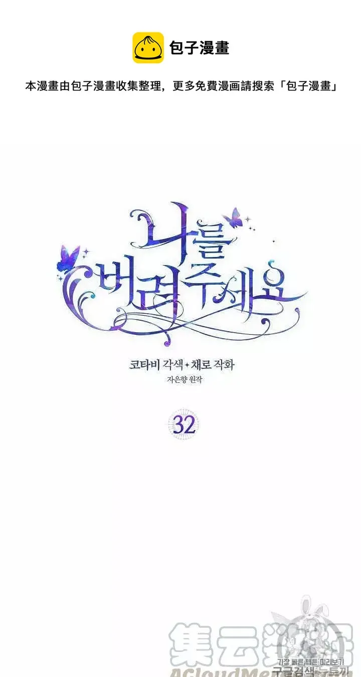 第32话 第1页