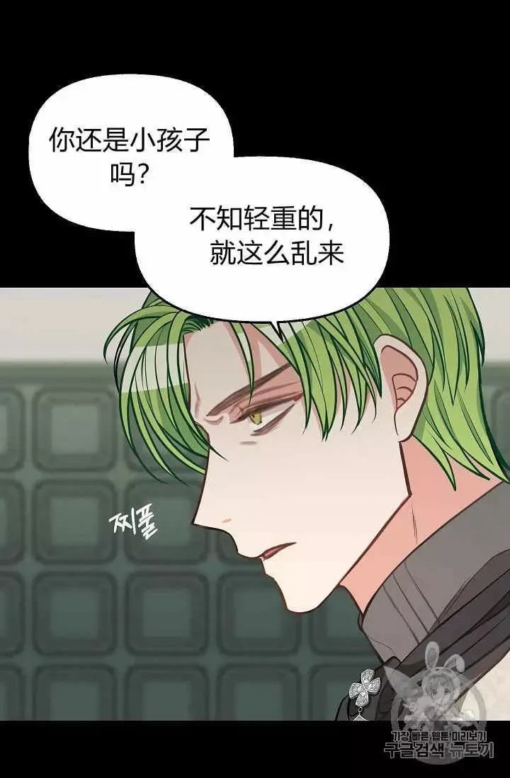 第32话 第3页