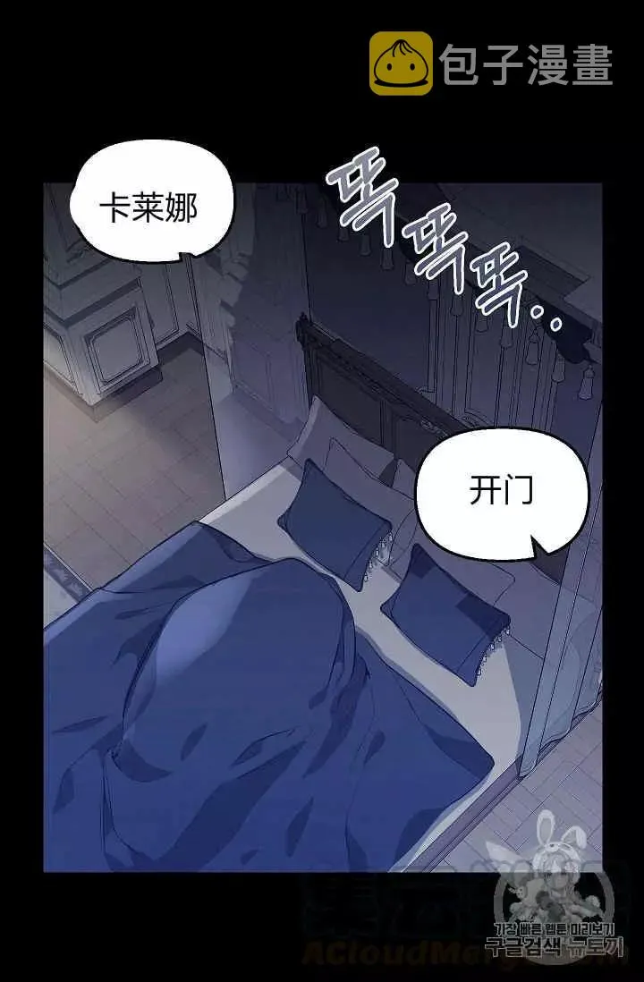第32话 第5页