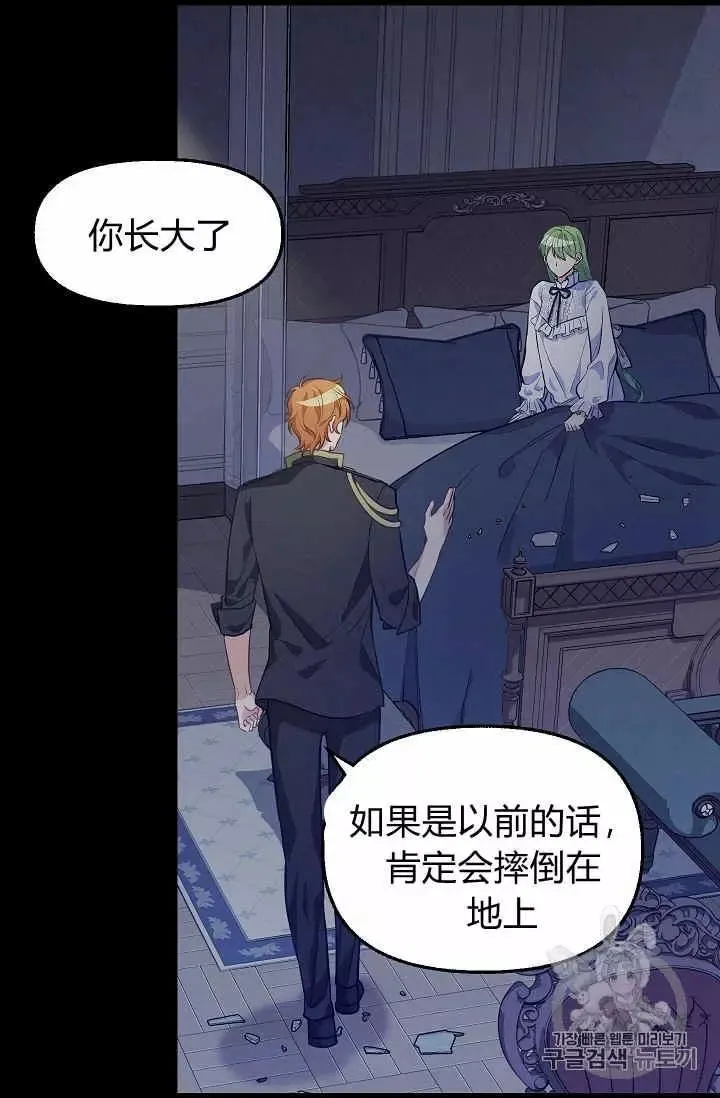 第32话 第20页