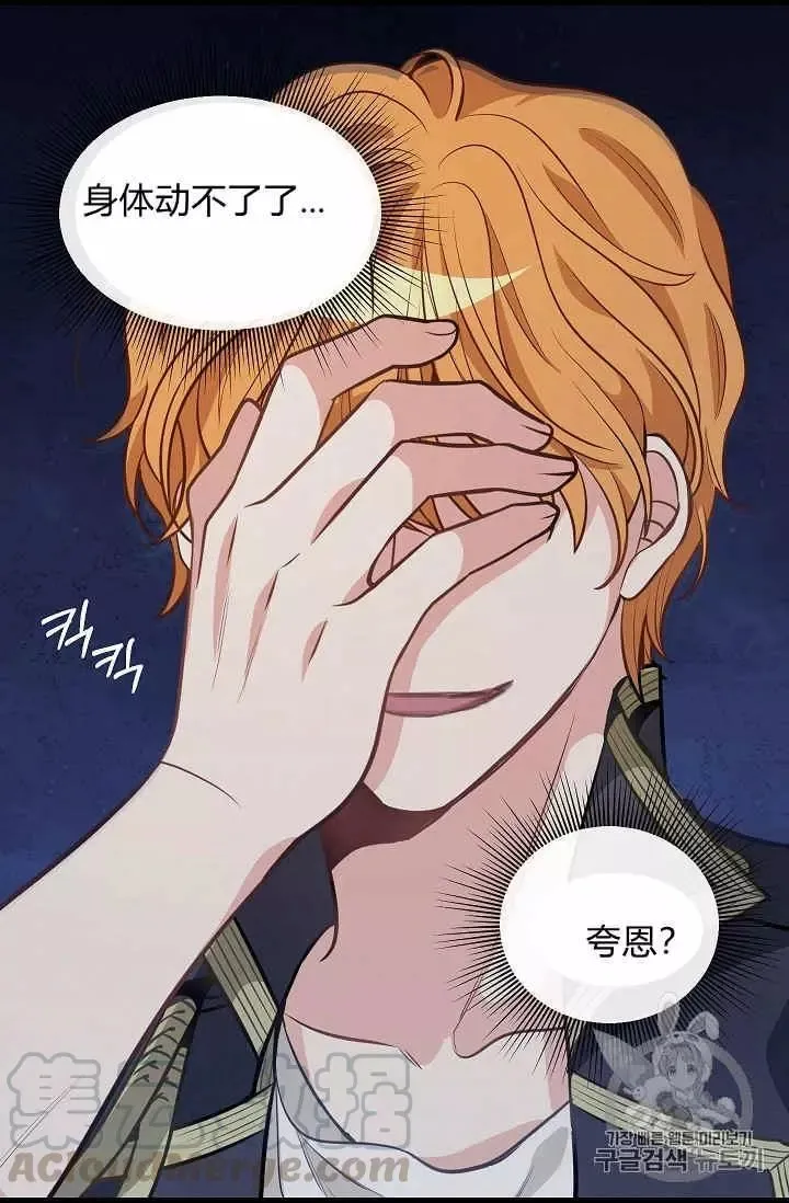 第32话 第29页
