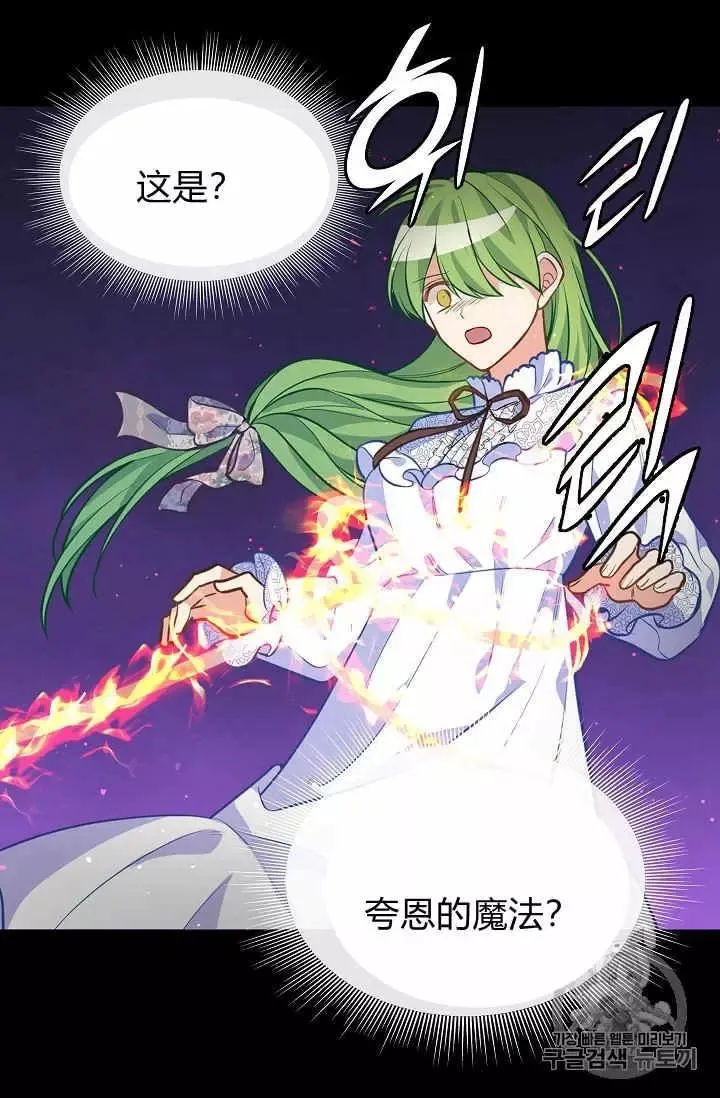 第32话 第36页
