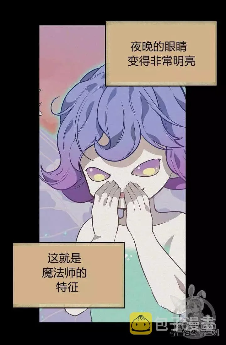 第32话 第40页