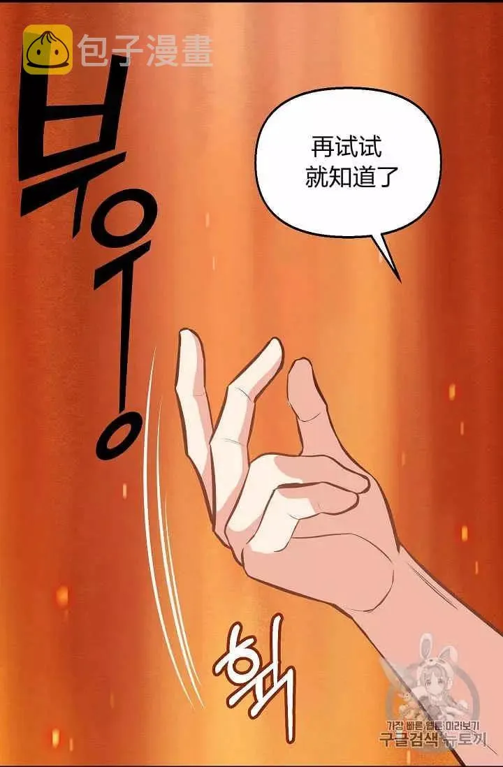 第32话 第54页