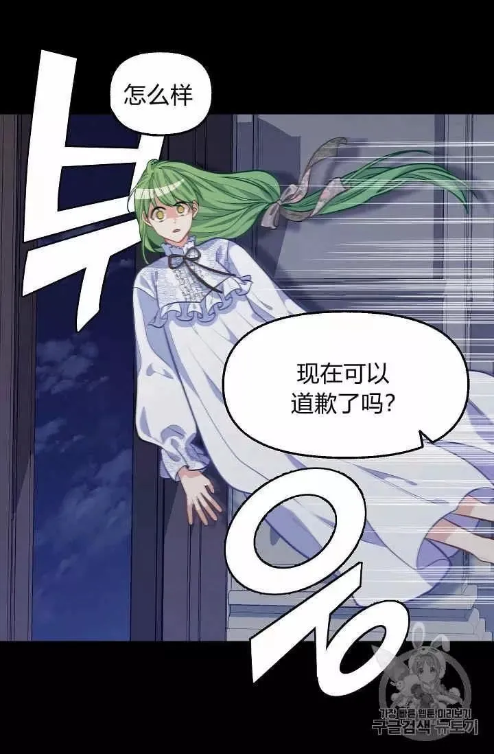 第32话 第58页